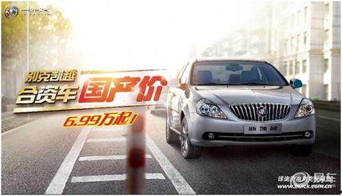 别克宣布国产最新消息视频,引领科技与品质新篇章